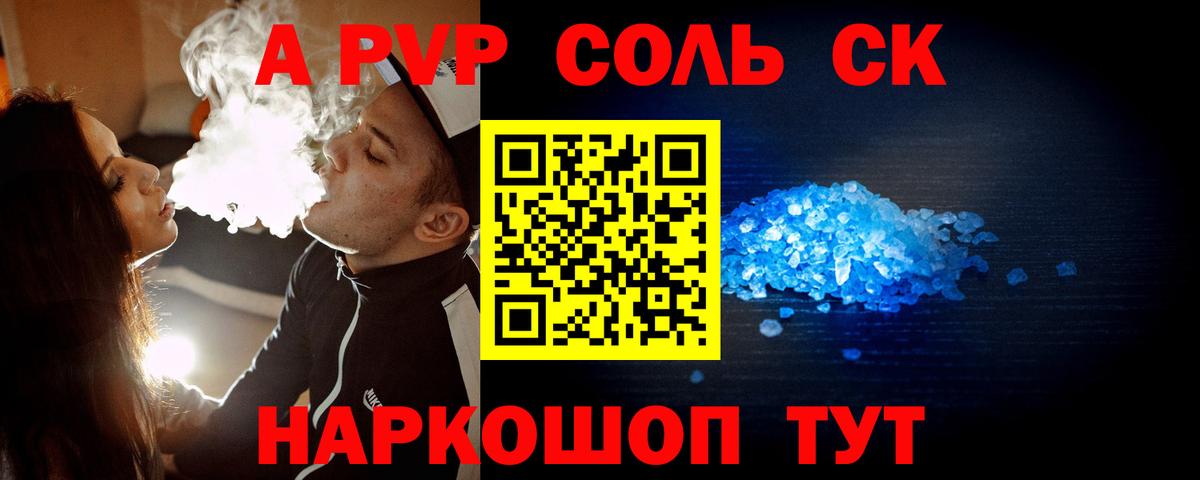 Альфа ПВП  Вход с VPN  где купить наркоту  А ПВП СК  APVP VHQ  Тельмана 