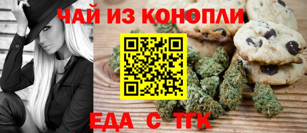 Тельмана  Еда ТГК марихуана  Вход с VPN 