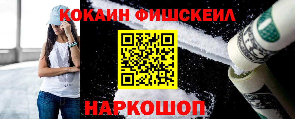 КОКАИН Перу  Кокаин  Кокаин 97%  Тельмана  Вход с VPN 