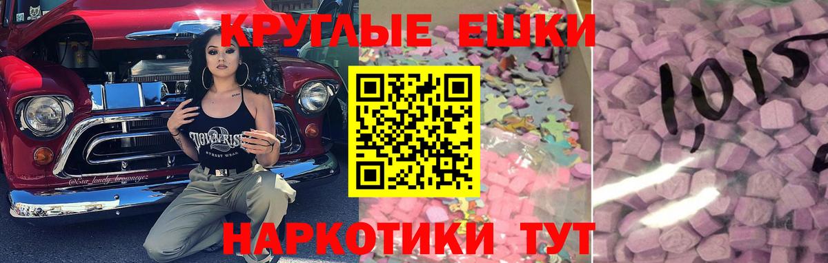 ЭКСТАЗИ ешки  Экстази Punisher  ЭКСТАЗИ  Вход с VPN  Тельмана 