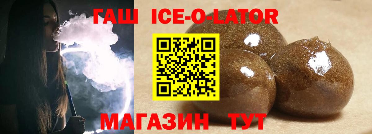 ГАШ Изолятор  ГАШИШ  цены   Тельмана  Гашиш AMNESIA HAZE  Вход с VPN 