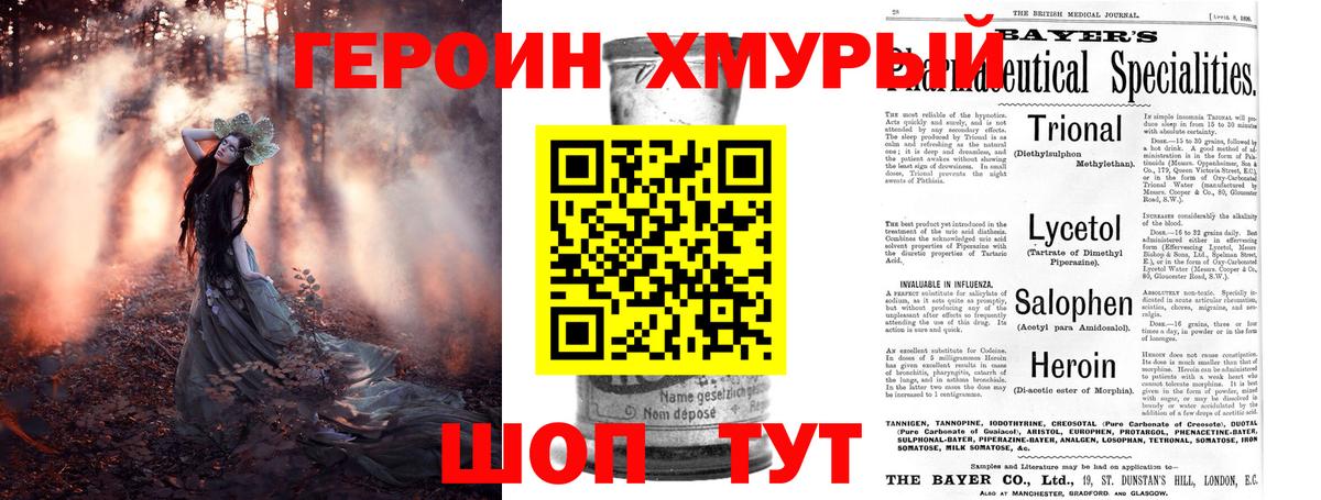 ГЕРОИН VHQ  Героин  Тельмана  Вход с VPN 