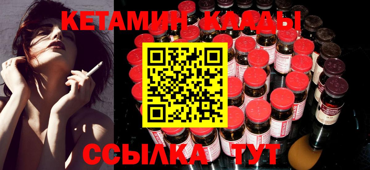 Кетамин ketamine  КЕТАМИН ketamine  Вход с VPN  Тельмана 