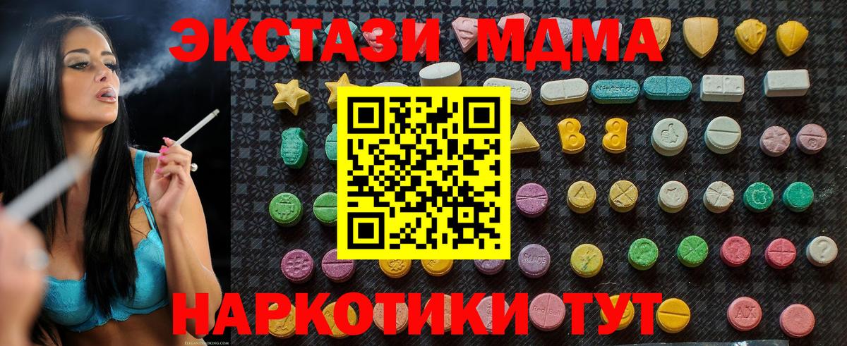 МДМА кристаллы Тельмана