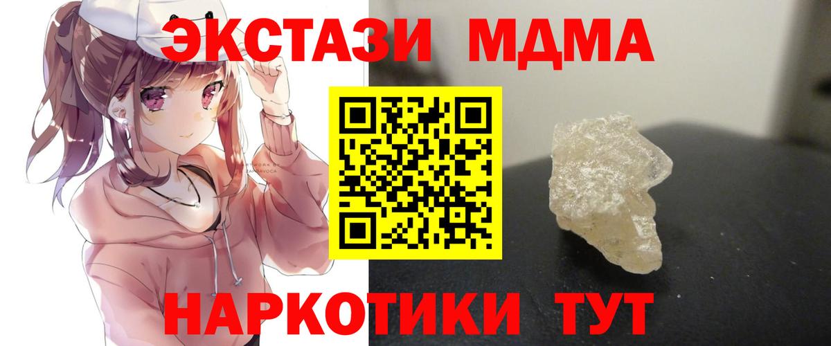 Тельмана  МДМА  MDMA кристаллы  Вход с VPN  МДМА Molly 