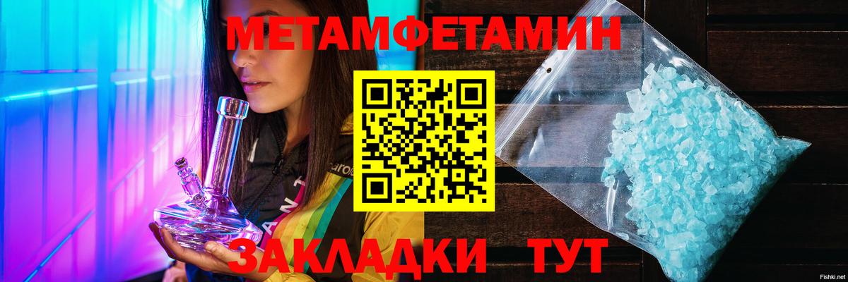 Первитин кристалл  Метамфетамин  Тельмана  Вход с VPN 