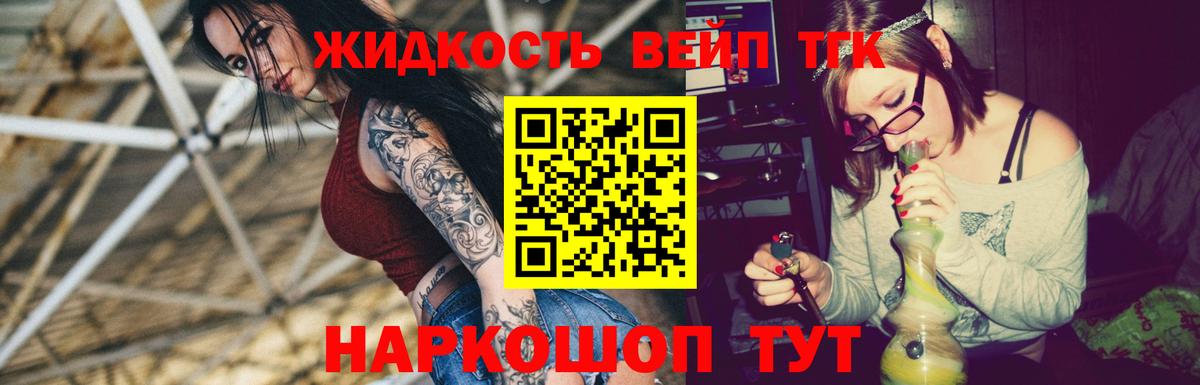 Дистиллят ТГК вейп с тгк    ONION  Тельмана  Вход с VPN  ТГК THC oil 